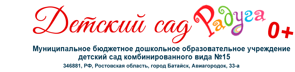 Детский сад 