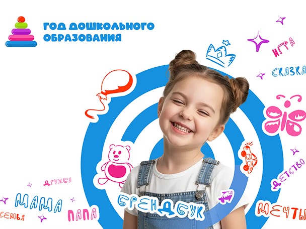 god obrazov 2026 1